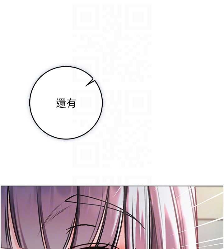 不纯吸血鬼第17話-女教授特別面談&hearts;