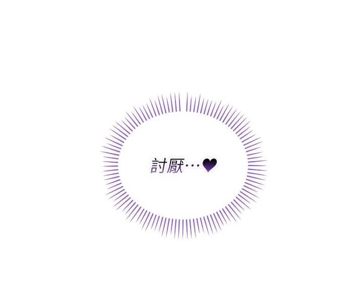 不纯吸血鬼第17話-女教授特別面談♥