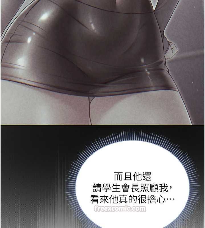 不纯吸血鬼第17話-女教授特別面談&hearts;