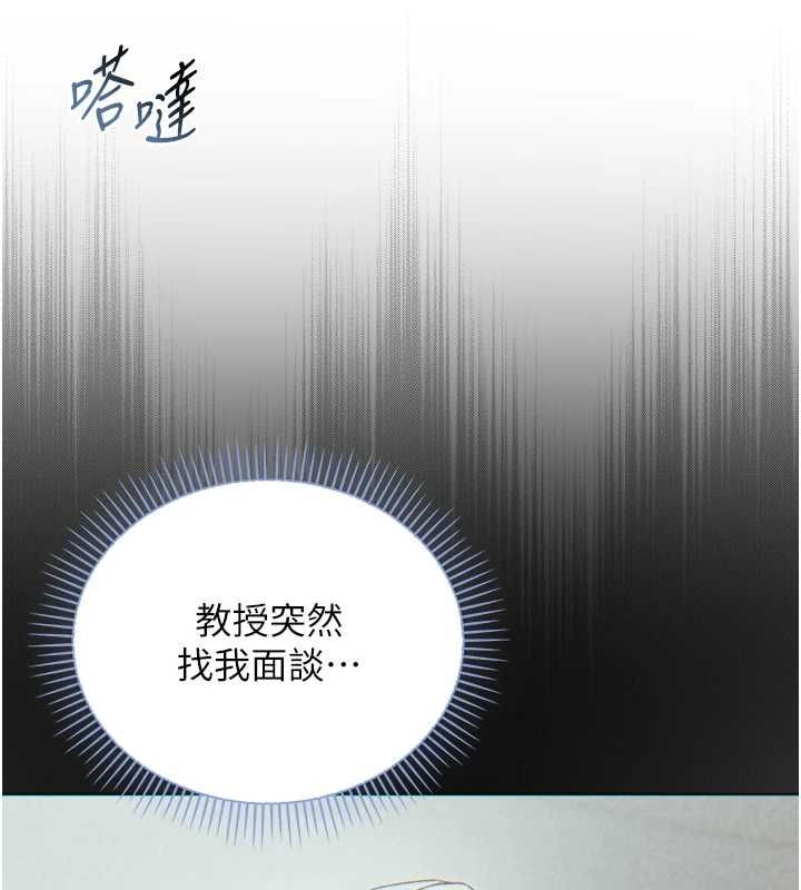 不纯吸血鬼第17話-女教授特別面談&hearts;