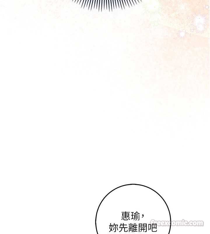 不纯吸血鬼第17話-女教授特別面談&hearts;