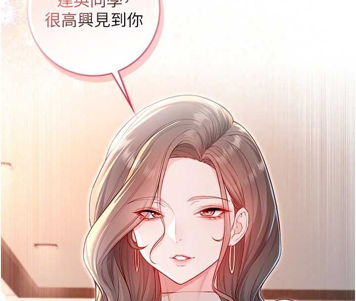 不纯吸血鬼第17話-女教授特別面談♥