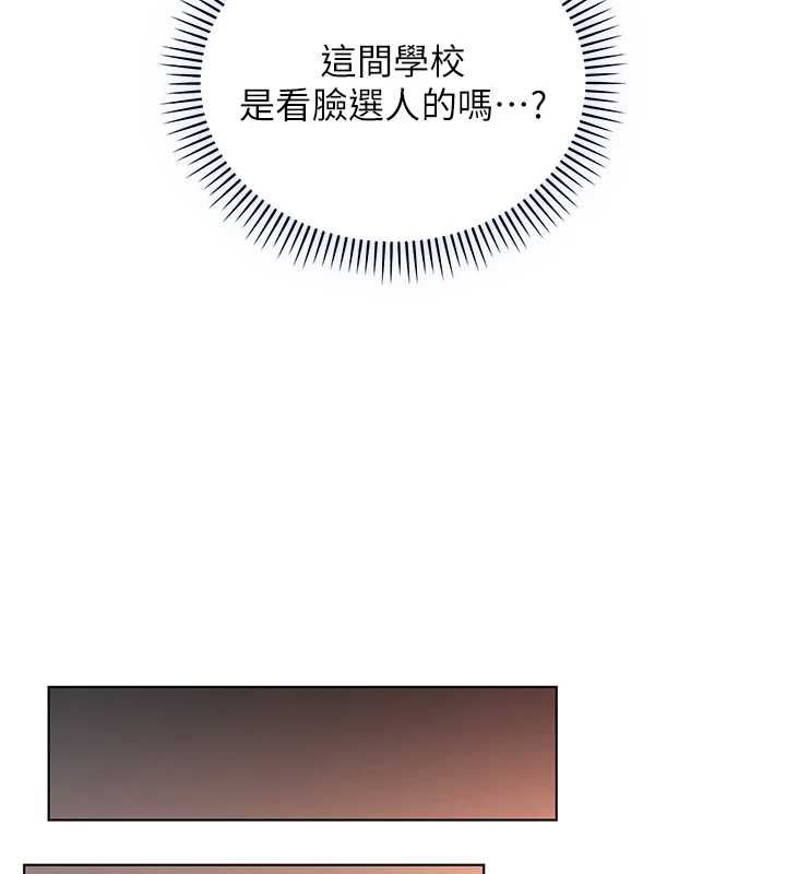 不纯吸血鬼第17話-女教授特別面談♥