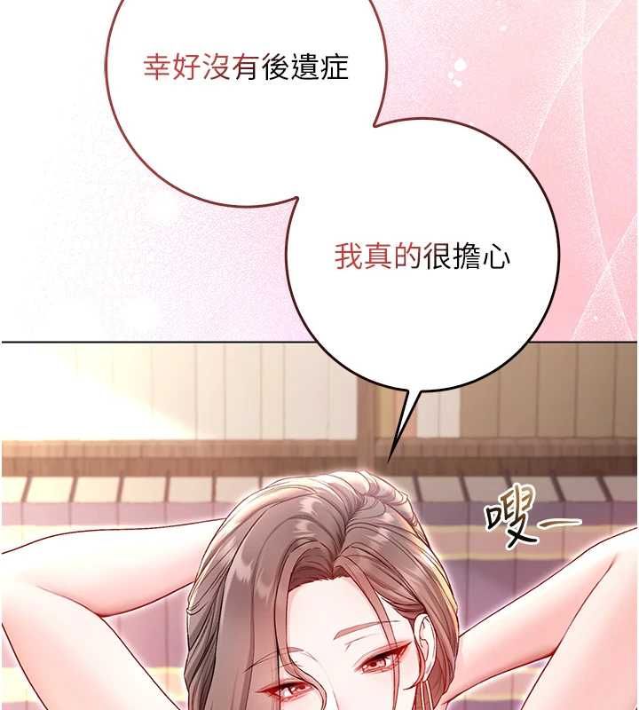 不纯吸血鬼第17話-女教授特別面談♥