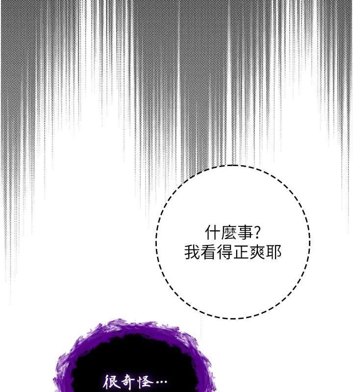 不纯吸血鬼第17話-女教授特別面談&hearts;