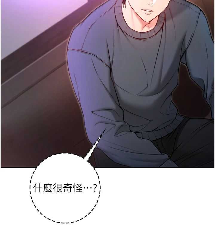不纯吸血鬼第17話-女教授特別面談&hearts;
