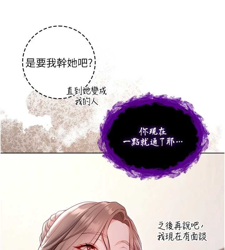 不纯吸血鬼第17話-女教授特別面談♥