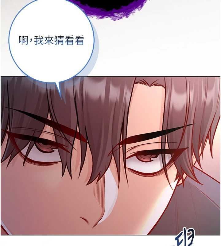 不纯吸血鬼第17話-女教授特別面談♥