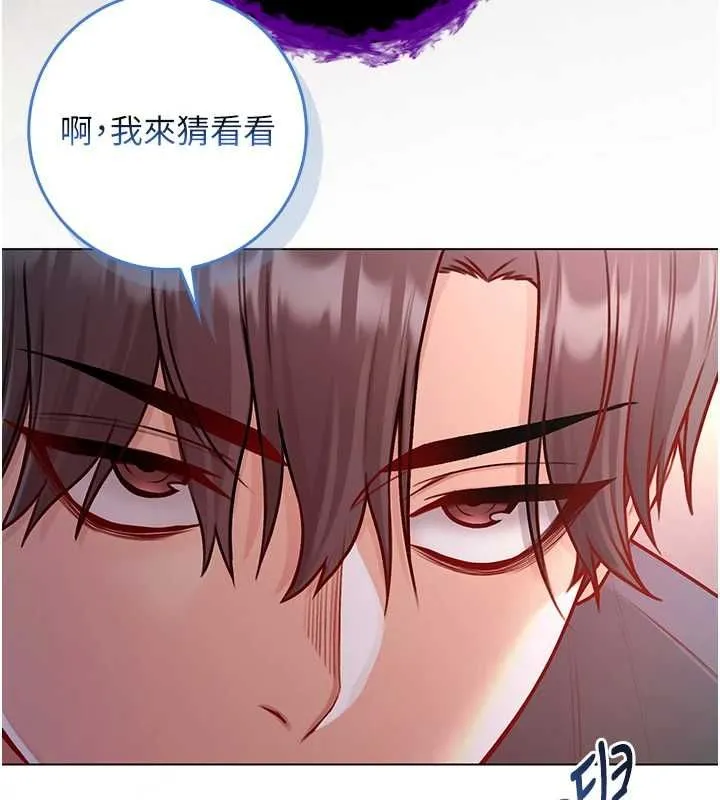 不純吸血鬼第17話-女教授特別面談&hearts;