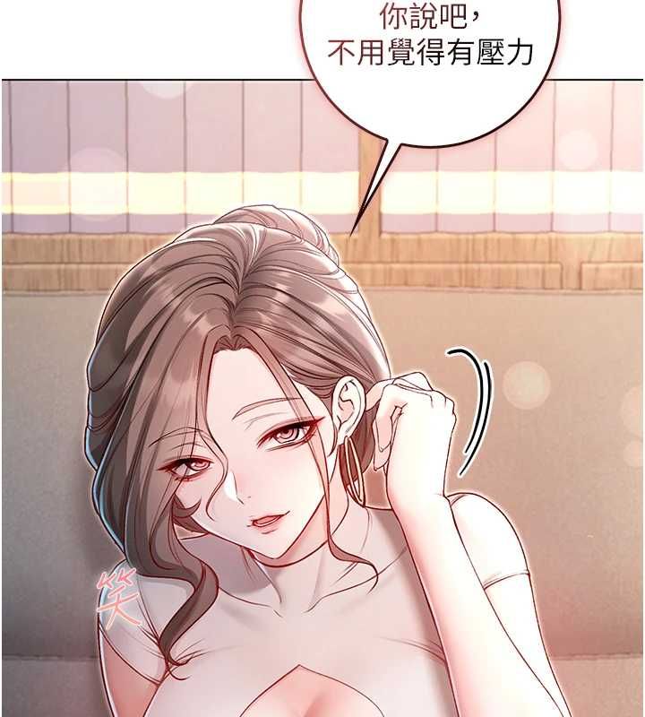 不纯吸血鬼第17話-女教授特別面談♥