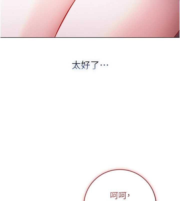不纯吸血鬼第17話-女教授特別面談♥