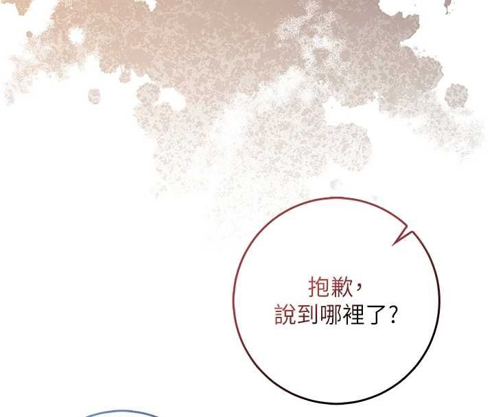 不纯吸血鬼第17話-女教授特別面談&hearts;