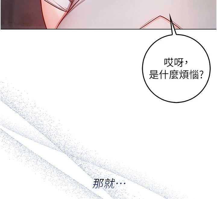 不纯吸血鬼第17話-女教授特別面談♥