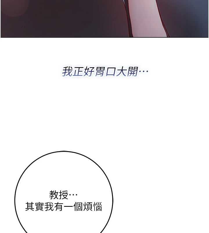 不纯吸血鬼第17話-女教授特別面談♥