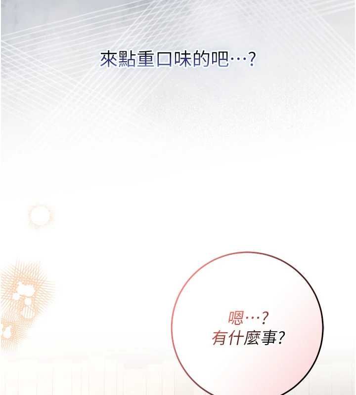 不纯吸血鬼第17話-女教授特別面談&hearts;