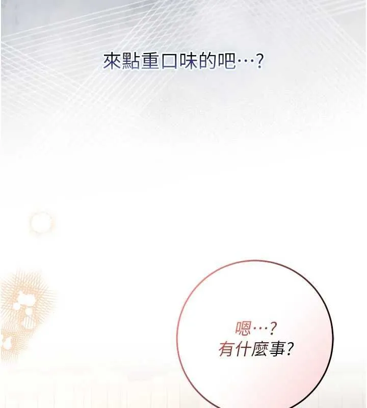 不純吸血鬼第17話-女教授特別面談&hearts;