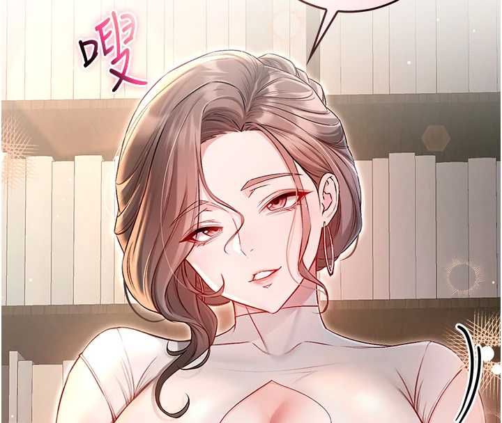 不纯吸血鬼第17話-女教授特別面談&hearts;