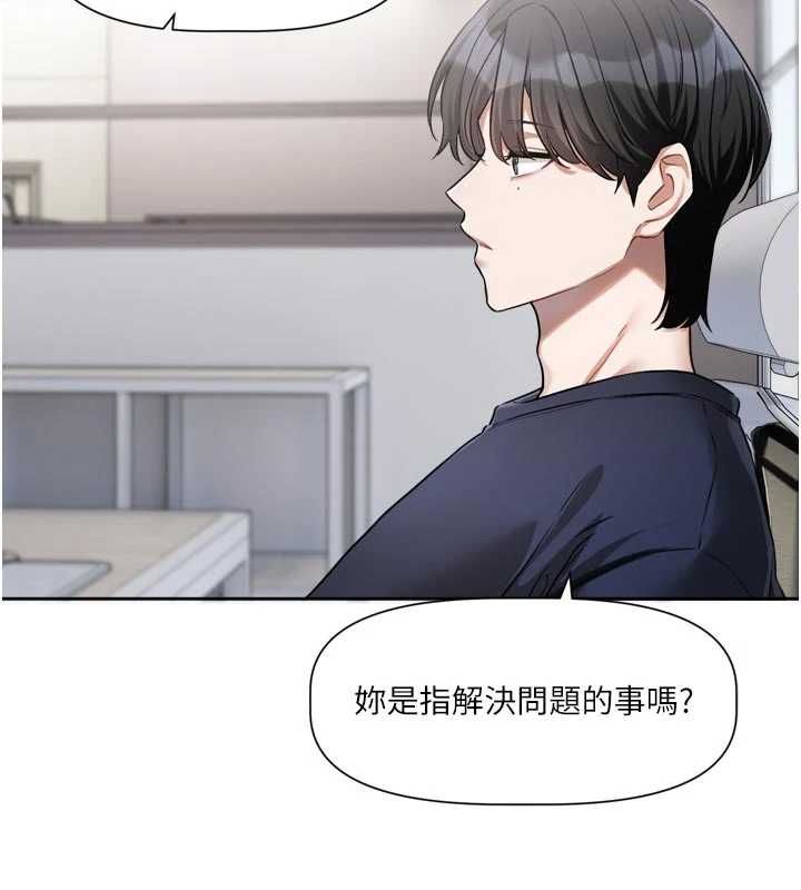 恋爱版本更新中第9話-你對我沒心了