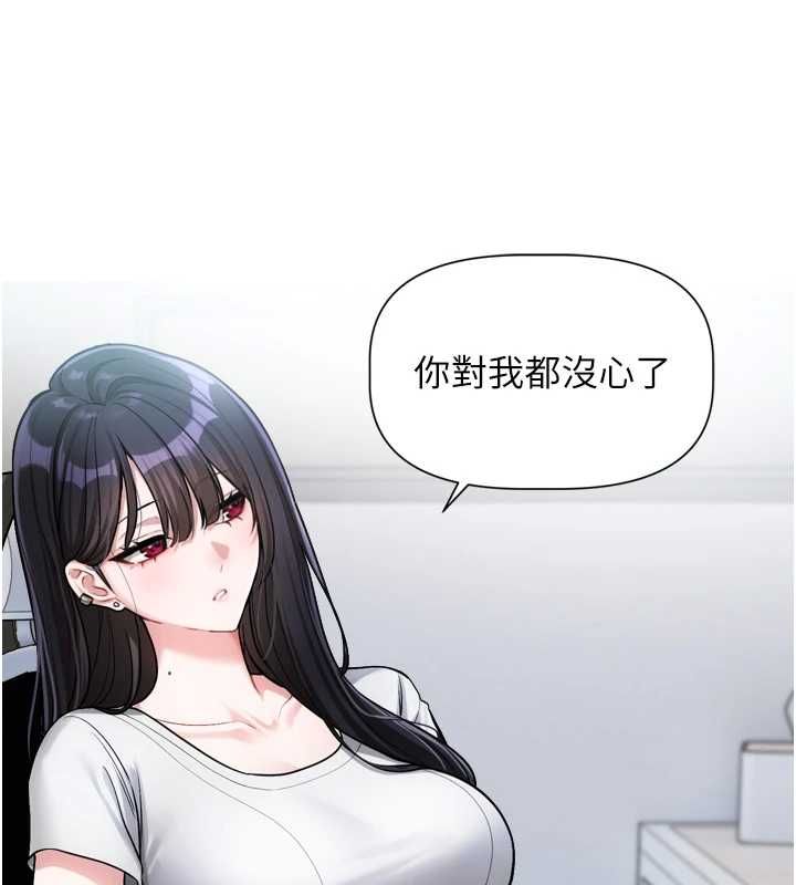 恋爱版本更新中第9話-你對我沒心了