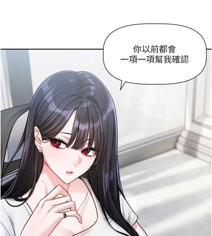 恋爱版本更新中第9話-你對我沒心了