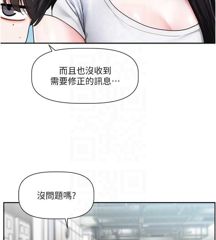 恋爱版本更新中第9話-你對我沒心了