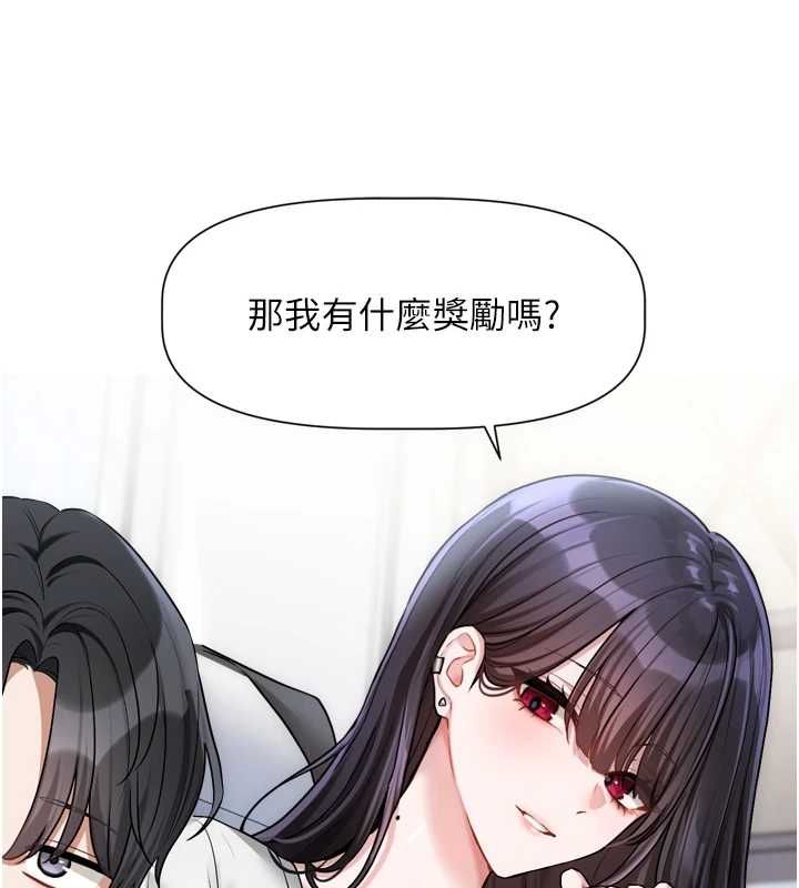 恋爱版本更新中第9話-你對我沒心了