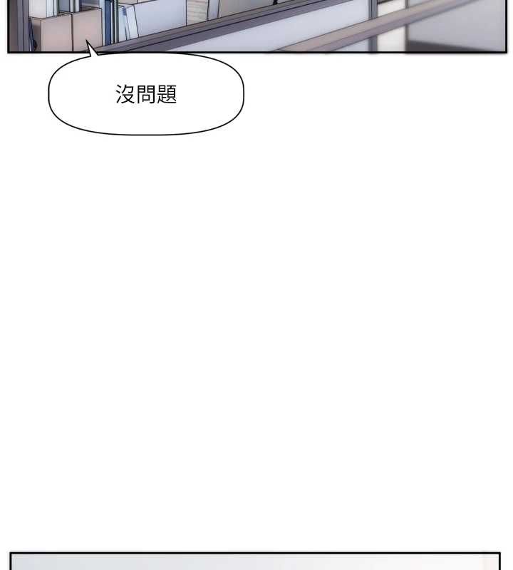 恋爱版本更新中第9話-你對我沒心了