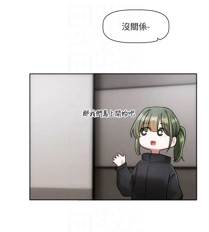 戀愛版本更新中第9話-你對我沒心了