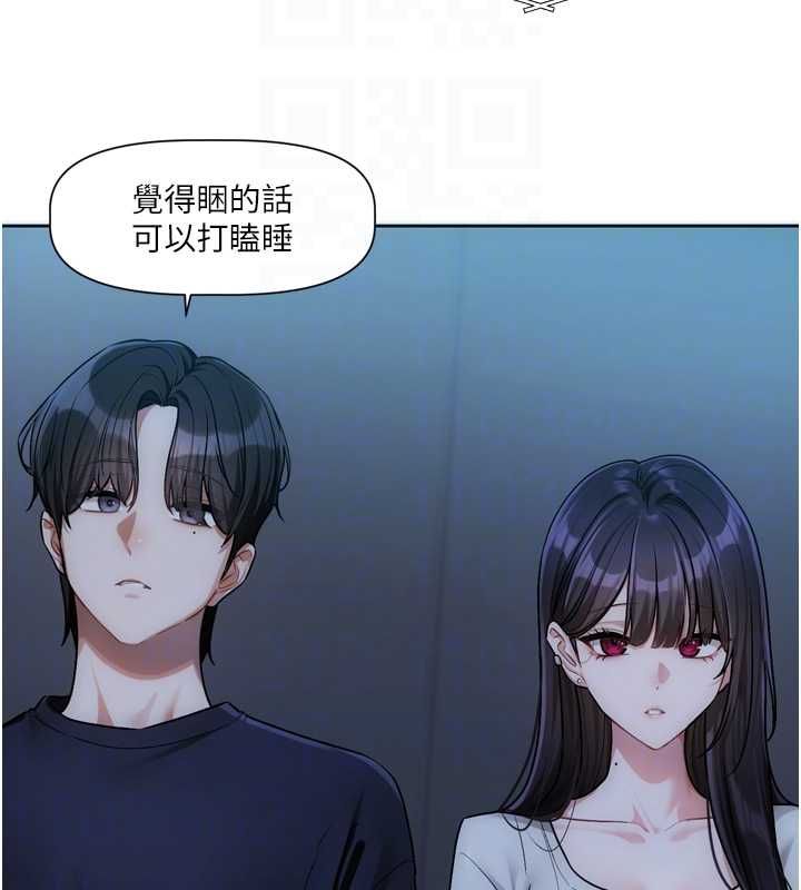 恋爱版本更新中第9話-你對我沒心了