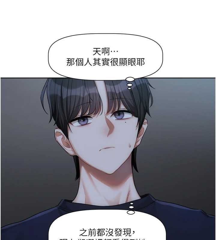 恋爱版本更新中第9話-你對我沒心了