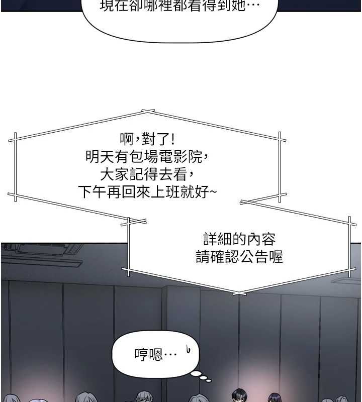 恋爱版本更新中第9話-你對我沒心了