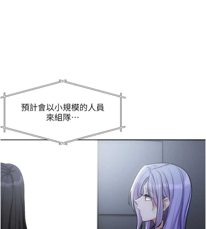 恋爱版本更新中第9話-你對我沒心了