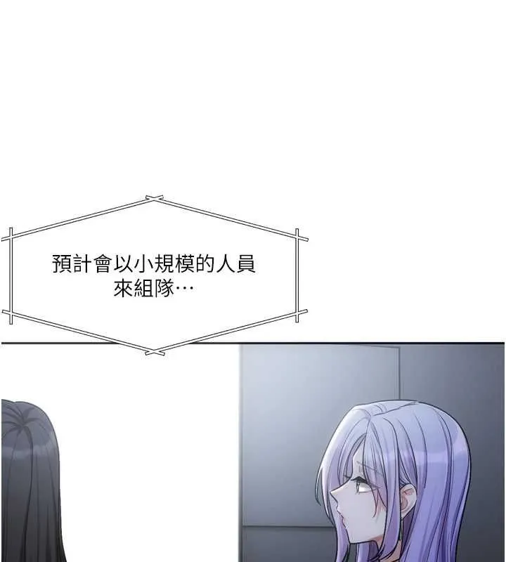 戀愛版本更新中第9話-你對我沒心了