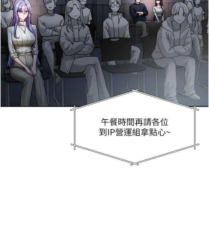 恋爱版本更新中第9話-你對我沒心了