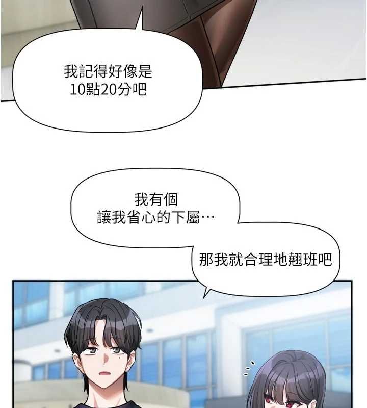 恋爱版本更新中第9話-你對我沒心了