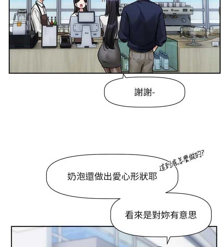 恋爱版本更新中第9話-你對我沒心了