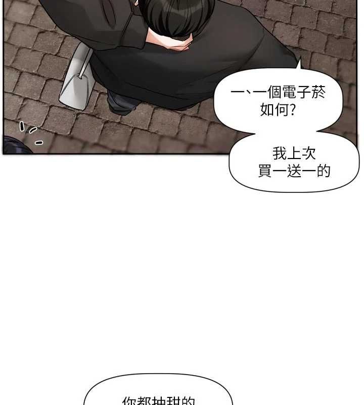 恋爱版本更新中第9話-你對我沒心了