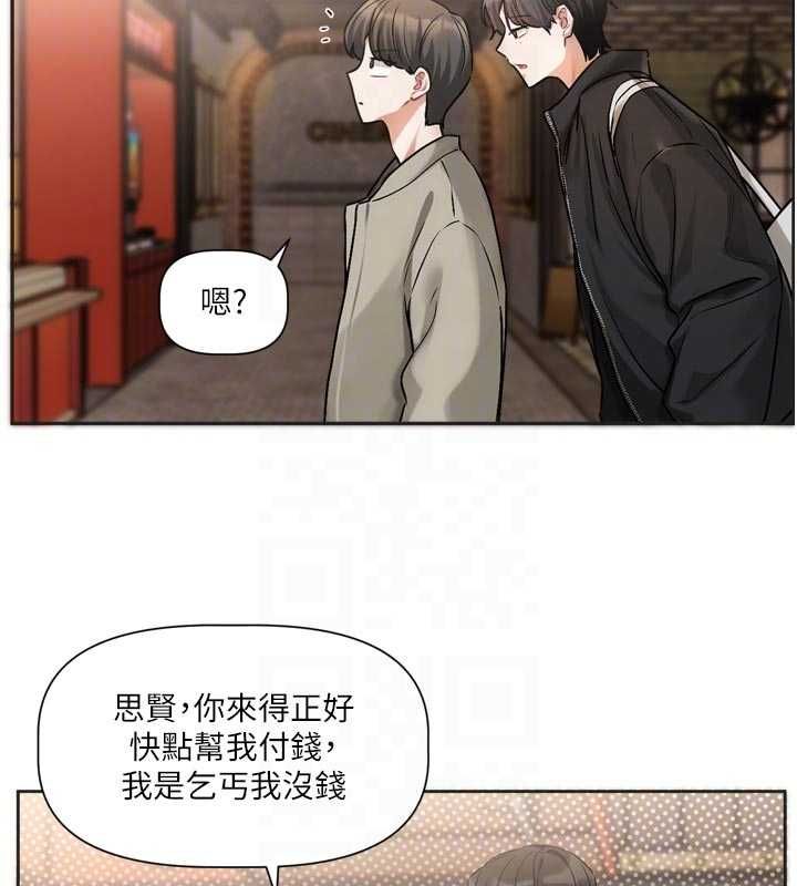 恋爱版本更新中第9話-你對我沒心了