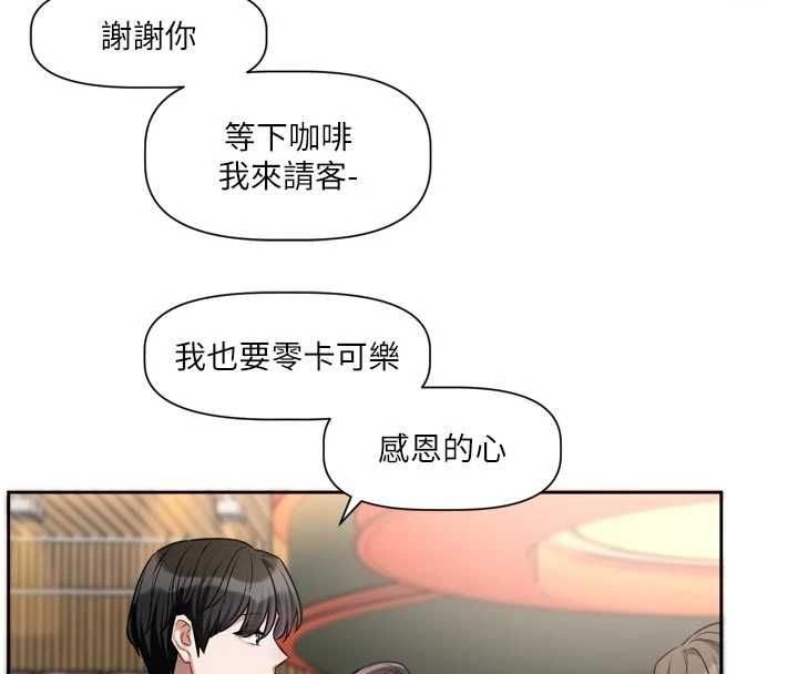 恋爱版本更新中第9話-你對我沒心了