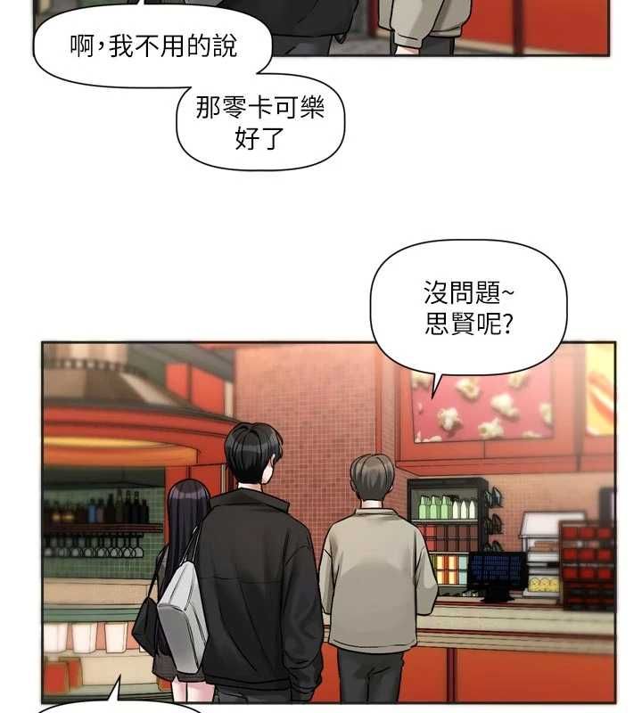 恋爱版本更新中第9話-你對我沒心了