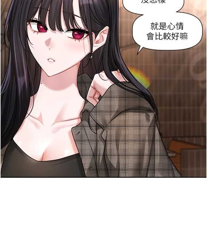 恋爱版本更新中第9話-你對我沒心了