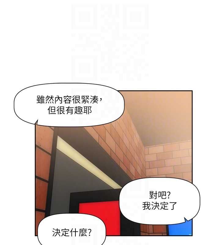 恋爱版本更新中第9話-你對我沒心了