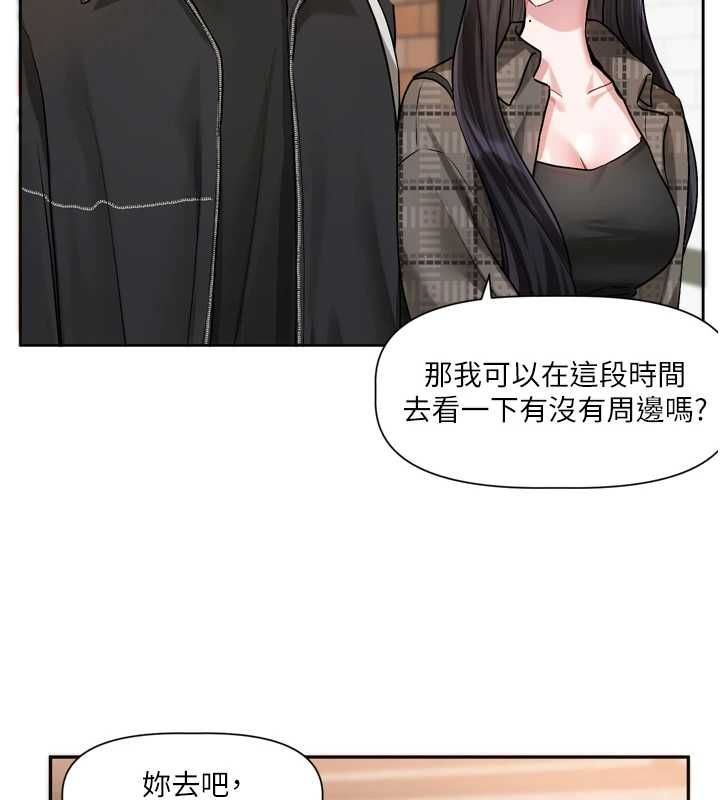 恋爱版本更新中第9話-你對我沒心了
