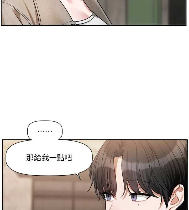 恋爱版本更新中第9話-你對我沒心了
