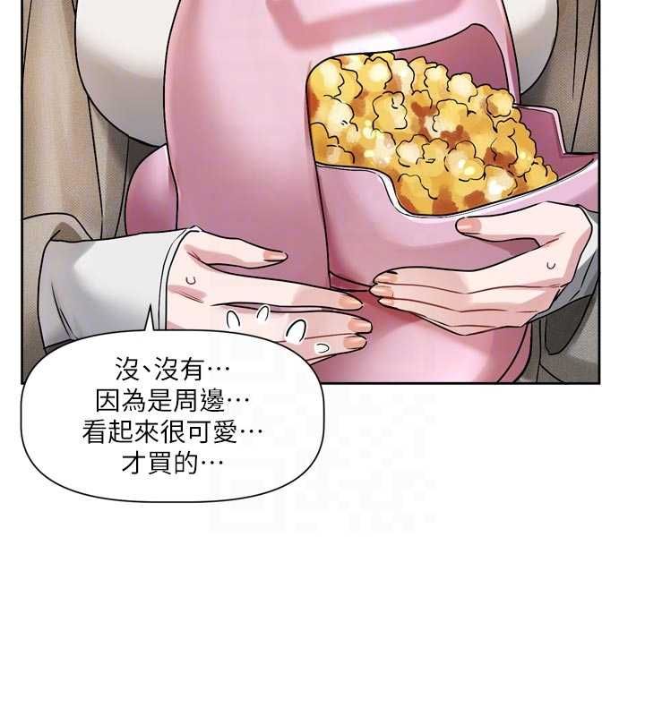 恋爱版本更新中第9話-你對我沒心了