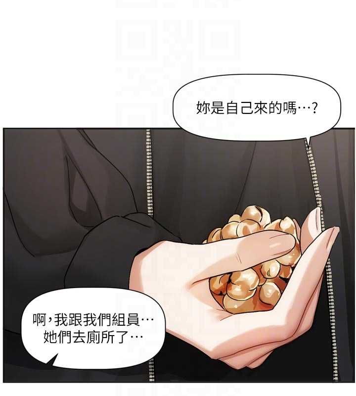 恋爱版本更新中第9話-你對我沒心了