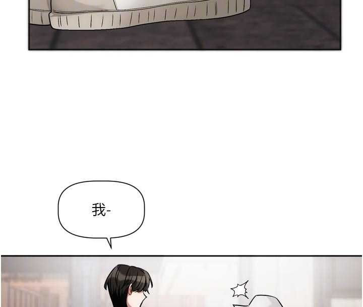 恋爱版本更新中第9話-你對我沒心了