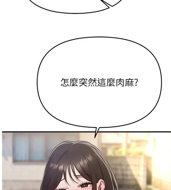 BeautifulDays第81話-別再隱藏妳害羞的模樣