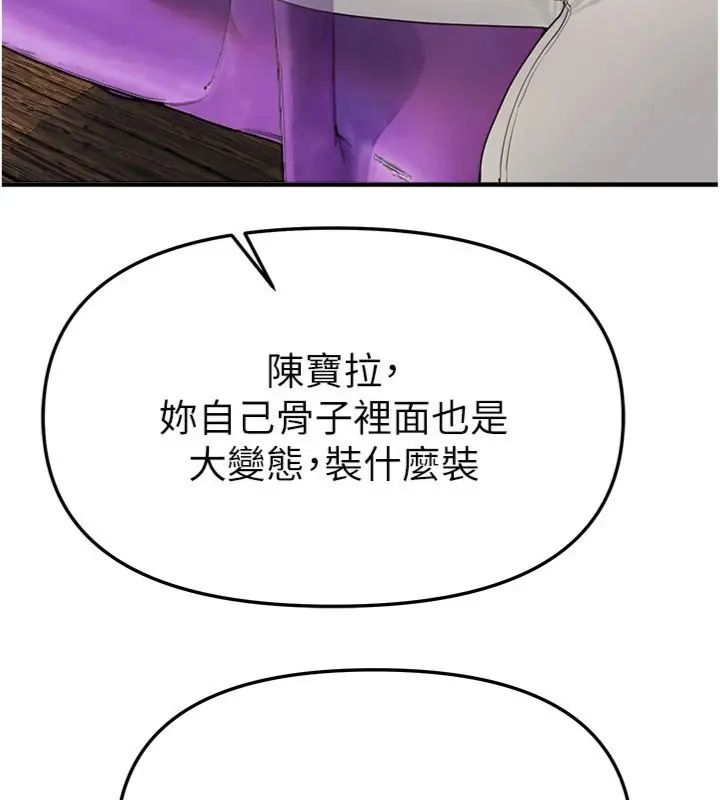 BeautifulDays第81話-別再隱藏妳害羞的模樣