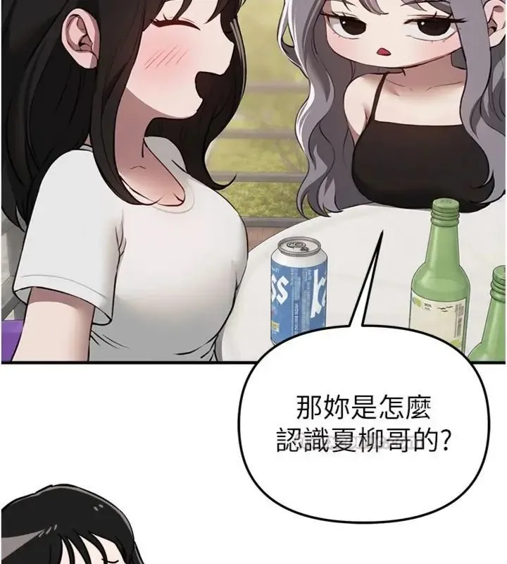 BeautifulDays第81話-別再隱藏妳害羞的模樣